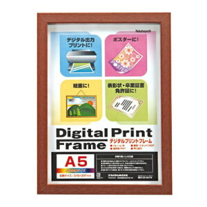 �y�i�J�o���V�z �f�W�^���v�����g�t���[�� A5/2L �t-DPW-A5-BR �u���E�� �y�f���p�i�z �y�t���[���E�z���z