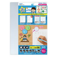 魔法のザラザラ下じきB5（0.3mmドット）クリアーU1073Tレイメイ藤井