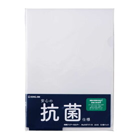 抗菌クリアーファイル　乳白 乳白 KK717-10-M キングジム