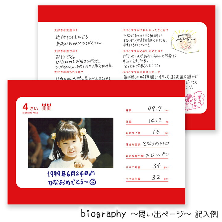 楽天市場 0円offクーポン配布中 Baby Diary ハタチのキミへ 年間の育児日記 A5サイズ ハードカバー 株式会社ディレクターズ アルバム 赤ちゃん 出産祝い 育児記録 ベビーダイアリー 育児ダイアリー エコー写真 メール便送料無料 アルバムと 楽天市場 0円offクーポン配布中 Baby Diary ハタチのキミへ 年間の育児日記 A5サイズ ハードカバー 株式会社ディレクターズ アルバム 赤ちゃん 出産祝い 育児記録 ベビーダイアリー 育児ダイアリー エコー写真 メール便送料無料 アルバムと