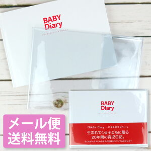 vȃrj[Jo[t BABY Diary`n^`̃L~ց` 20NԂ̈玙L A5TCY n[hJo[ yЃfBN^[YzyAo^Ԃ^oYj^玙L^^xr[_CA[^