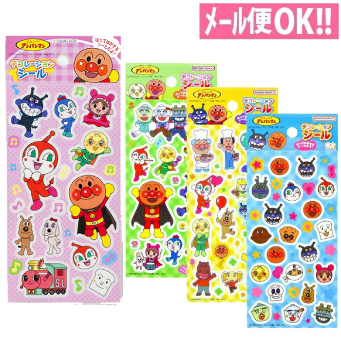 デコレーションシール ピンク それいけ アンパンマン ピンク c 手帳 ダイアリー マーカー ステッカー 大人向け 文具 文房具 ステーショナリー メール便対応 サンスター文具 Product Details Japanese Proxy Shopping Service From Japan