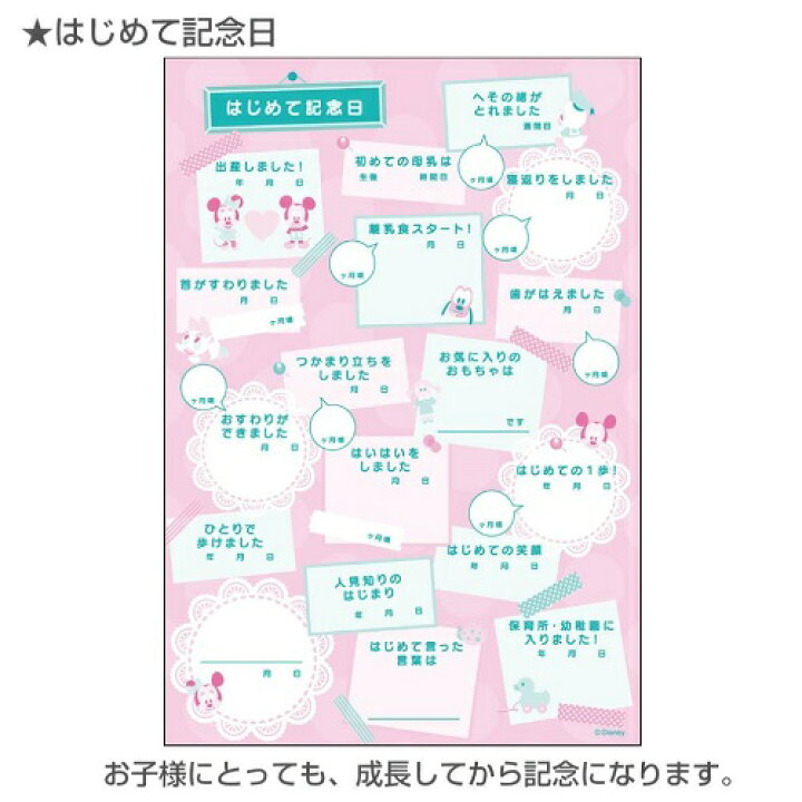 楽天市場 ディズニーベビーミッキー ミニー 育児ダイアリー A5サイズ S 出産祝い 育児記録 ベビーダイアリー 育児日記 エコー写真 メール便送料無料 サンスター文具 アルバムとママ雑貨の店オフィス31