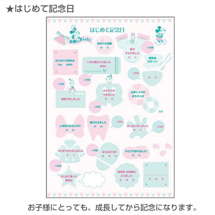 楽天市場 ディズニー ミッキー ミニー 育児ダイアリー B5サイズ S 出産祝い 育児記録 ベビーダイアリー 育児日記 エコー写真 メール便対応 サンスター文具 アルバムとママ雑貨の店オフィス31