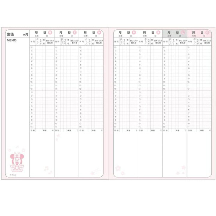 市場 ベビーミッキー ベビーダイアリー 育児日記 フレンズ サンスター文具 ディズニー 日本製