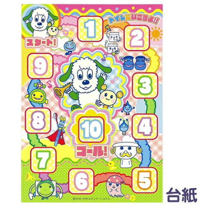 楽天市場 いないいないばあっ トイレにいこうシール a ワンワン うーたん わんわん ステッカー 文具 文房具 ステーショナリー 知育玩具 トイレトレーニング メール便対応 サンスター文具 アルバムとママ雑貨の店オフィス31