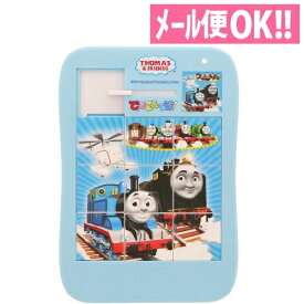 楽天市場 できるんです トーマスの通販