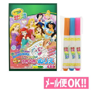 ディズニー プリンセス ぬりえの人気商品 通販 価格比較 価格 Com