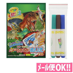 恐竜 ぬりえ ホビーの人気商品 通販 価格比較 価格 Com