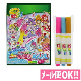 楽天市場 トロピカルージュ プリキュア ぬりえの通販