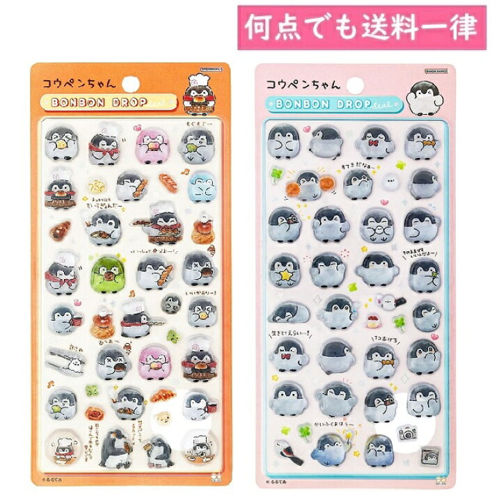 楽天市場】コウペンちゃん ボンボンドロップシール（褒め）（はなまる 