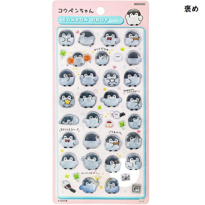 楽天市場】コウペンちゃん ボンボンドロップシール（褒め）（はなまる 