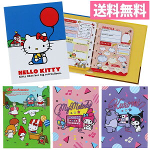 プロフィール帳 サイン帳バインダー ハローキティ マイメロディ クロミ サンリオキャラクターズ サンスター文具 S8908680 S8908699 S8908702 S8908710