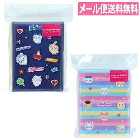 ちいかわ シールバインダー シール手帳 シール帳 デニム ボーダー ハチワレ うさぎ サンスター文具 かわいい 女の子 S2176165 S2176173