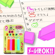 育児スタンプ　5本セット　MAMA SOLUTION(ママソリューション)　MS-ST　【生活／食事／健康／ご機嫌】【…