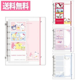 スキペタシールバインダー シール手帳 シール帳 サンリオキャラクターズ シール交換 貼ってはがせるシール台紙10枚入り キティ クロミ マイメロ シナモロール