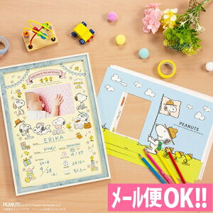 スヌーピー アルバム マタニティ用品の人気商品 通販 価格比較 価格 Com スヌーピー アルバム マタニティ用品の人気商品 通販 価格比較 価格 Com