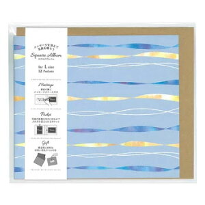 アルバム スクエアアルバム L判12枚収納 1冊・封筒付き  ブルー ア-SPL-120-B ナカバヤシ