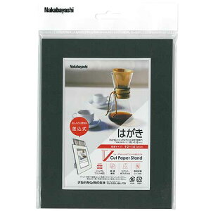 フォトフレーム 額縁 Vカットペーパースタンド 差込式 A6 ブラック VPS-A6-D ナカバヤシ