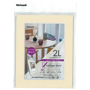 フォトフレーム 額縁 Vカットペーパースタンド 差込式 2L ベージュ VPS-2L-V ナカバヤシ