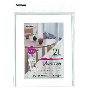 フォトフレーム 額縁 Vカットペーパースタンド 差込式 2L ホワイト VPS-2L-W ナカバヤシ