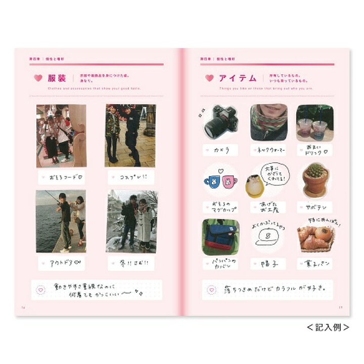 楽天市場 Present Book 好きなひと図鑑 全3色 推しノート アイドル プレゼントブック バレンタイン 誕生日 結婚記念日 メール便送料無料 アルバムとママ雑貨の店オフィス31