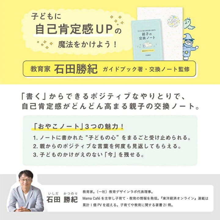 楽天市場】＼200円オフクーポン配布中！／7～10歳対象 親子の交換 