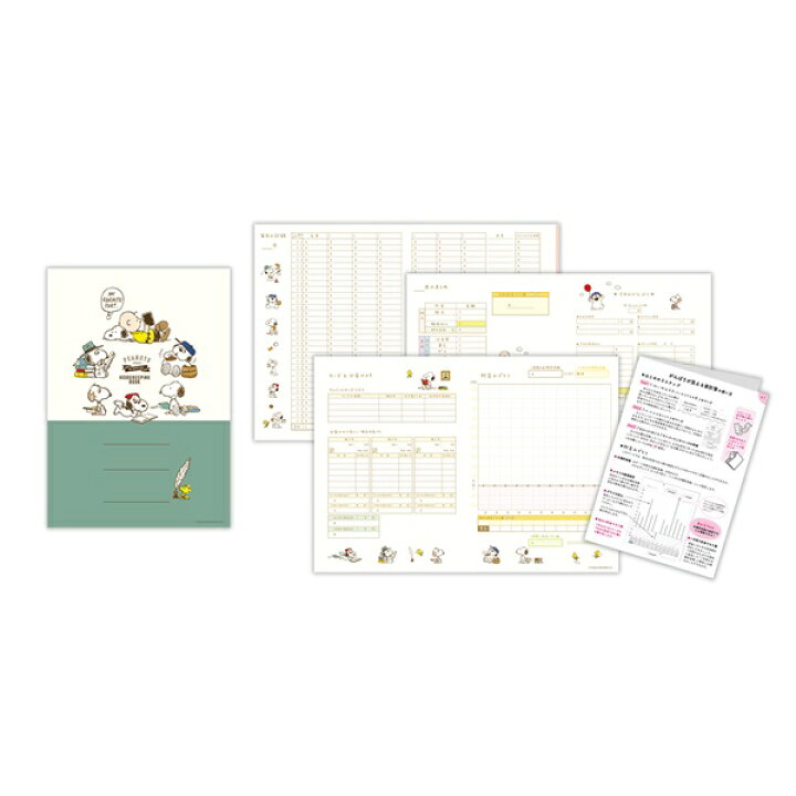 楽天市場 スヌーピー 読書 ポジティブ家計簿 A5サイズ Efk 795 160 日付なしタイプ 日本ホールマーク かわいい キャラクター お小遣い帳 メール便送料無料 アルバムとママ雑貨の店オフィス31