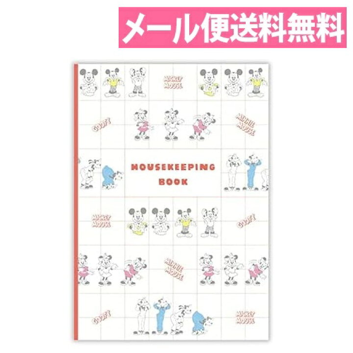 楽天市場 ディズニー 体操 ポジティブ家計簿 A5サイズ Efk 795 177 日付なしタイプ 日本ホールマーク かわいい キャラクター お小遣い帳 メール便送料無料 アルバムとママ雑貨の店オフィス31