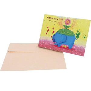 クローズピン メッセージブック お誕生日おめでとう 大切なあなたへ メッセージ絵本 吉田麻乃 封筒付き MB-14547 メッセージカード 記念日 感謝