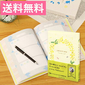 楽天市場 育児ダイアリー 人気ランキング1位 売れ筋商品