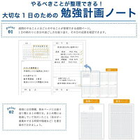 楽天市場 メール便対応 学研ステイフル 大切な1日を無駄にしない 勉強計画ノート B5サイズ ブルー ブラック Study Stationery Jd040 39 40 東大クイズ王 伊沢拓司 受験対策 試験勉強 アルバムとママ雑貨の店オフィス31