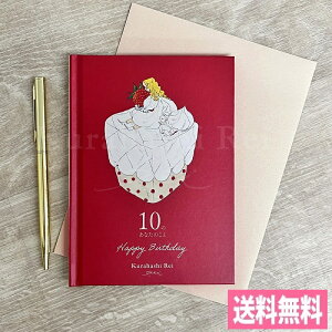 学研ステイフル メッセージブック くらはしれい メッセージブック 誕生日 10のあなたのこと 苺 B11009 プレゼント メッセージカード 記念日 感謝