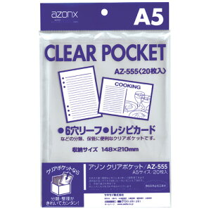A5 クリアポケット クリアファイル ボックスの人気商品 通販 価格比較 価格 Com
