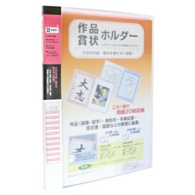 ＼200円オフクーポン配布中！／【セキセイ】 賞状ホルダー　A3　ピンク SSS-230-20 【ファイル】 【ホルダー】