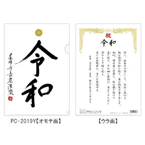 yZLZCzNAt@C uߘav@itV Rc@̏j@PC-2019Y@{@yt@Cz ytH_[z