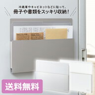 当店限定プレゼント付 マグネットタイプの収納ラック A4ヨコ型 SEPAL マグラック （ライトグレー・ホワイ…
