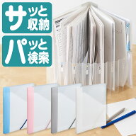 サッと収納！パッと見つかる！ セパル SEPAL らくわけファイル セキセイ SEL-2880 モノクロ収納 オシャレ…