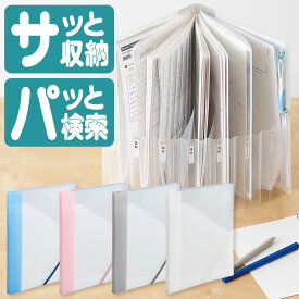サッと収納！パッと見つかる！ セパル SEPAL らくわけファイル セキセイ SEL-2880 モノクロ収納 オシャレ インテリア シール 書類 整理整頓 モノトーン収納