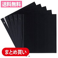 ミニフリーアルバム　スペア台紙（黒） 10冊（50枚）セット XP-10F-00 【アルバム】 【アルバム替台紙（…