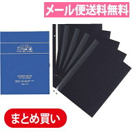 A4フリーアルバム　スペア台紙＜黒＞ 5冊（25枚）セット XP-25F-60 【アルバム】 【アルバム替台紙（リフ…
