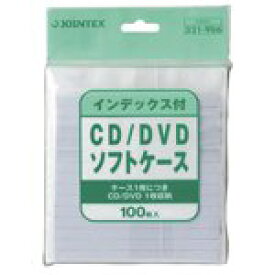 【J321906】【ジョインテックス】CD/DVDソフトケースindex付100枚A404J【OA・PC関連】