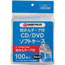 【J354048】【ジョインテックス】CD/DVDソフトケース 両面100枚 A407J【OA・PC関連】