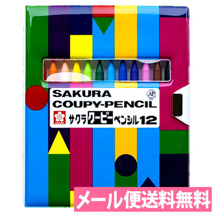 楽天市場 色鉛筆 クーピー 12色 ソフトケース入り Fy12 R1 イラスト デザイン 塗り絵 工作 知育 幼児教育 クレヨン クレパス 水彩 メール便送料無料 サクラクレパス アルバムとママ雑貨の店オフィス31