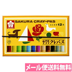 楽天市場 クレヨン サクラ 12色の通販