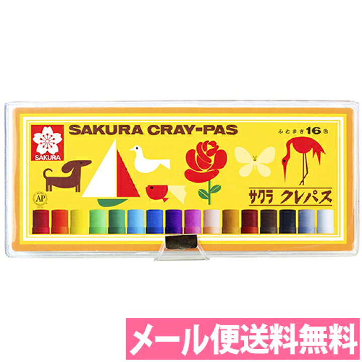 楽天市場 クレパス 太巻 16色 ソフトケース入り Lp16s イラスト デザイン 塗り絵 工作 知育 幼児教育 クレヨン クーピー 水彩 メール便送料無料 サクラクレパス アルバムとママ雑貨の店オフィス31 楽天市場 クレパス 太巻 16色 ソフトケース入り Lp16s イラスト デザイン 塗り絵 工作 知育 幼児教育 クレヨン クーピー 水彩 メール便送料無料 サクラクレパス アルバムとママ雑貨の店オフィス31