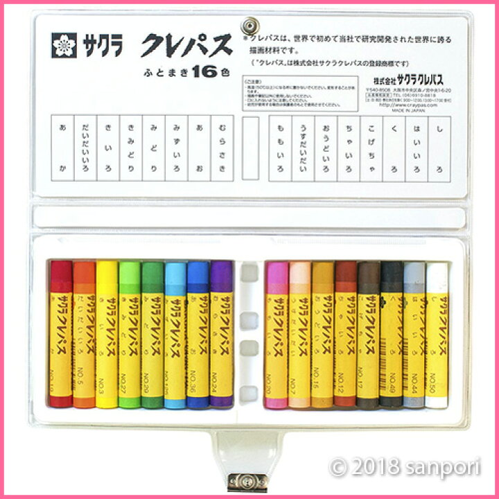 当店限定販売 サクラ クレパス太巻 16色セット ソフトケース入 Lp16s Materialworldblog Com