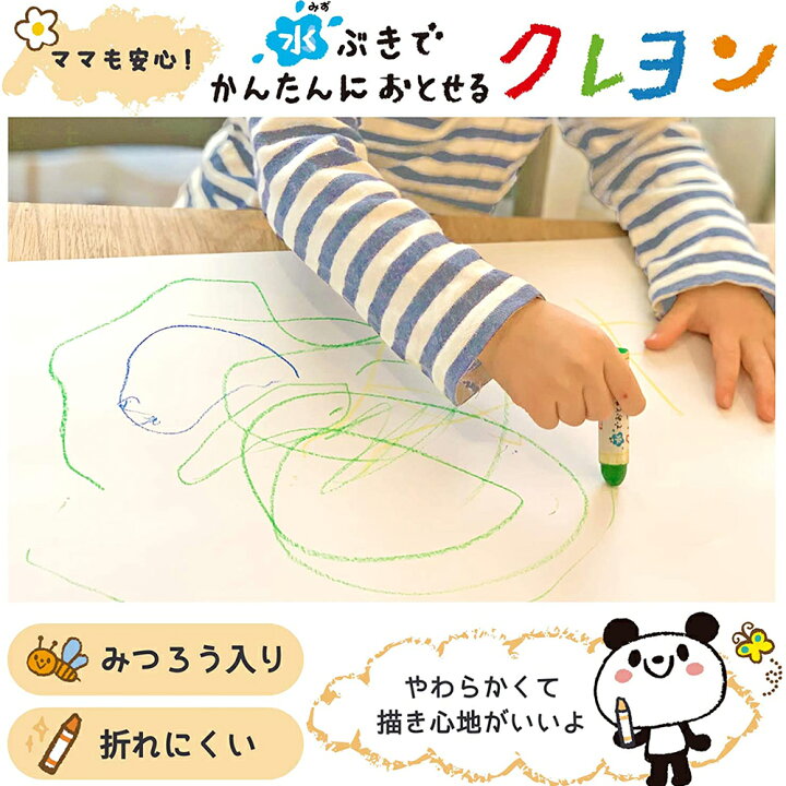 楽天市場 水でおとせるクレヨン 6色 Wyl6r Sd サクラクレパス メール便送料無料 イラスト デザイン 塗り絵 工作 知育 小学生文具 色鉛筆 クーピー 水彩 アルバムとママ雑貨の店オフィス31