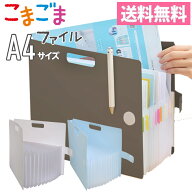 ★【在庫あり】おりがみシール収納ケース こまごまファイル A4サイズ ホワイト パステルブルー ダークグ…