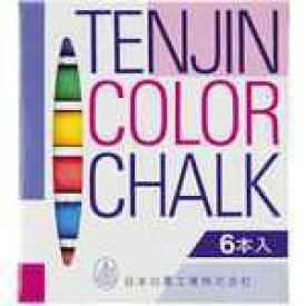 【J-786210】【日本白墨工業】天神チョーク 6S-8 色 6本入【チョーク・ラーフル】